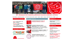 Desktop Screenshot of iuf.ru